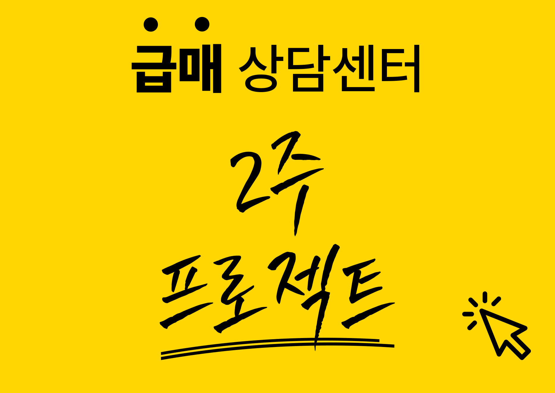 배너